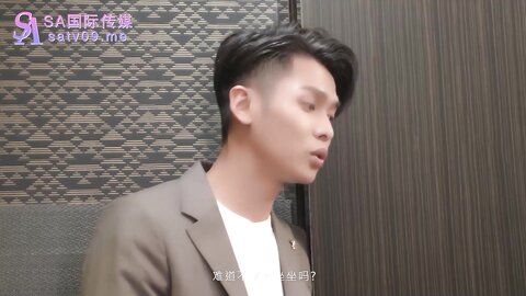 SA国际传媒TWA0007高端渣女