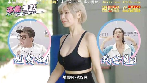 MTVSQ2-EP1全面启动选手登场