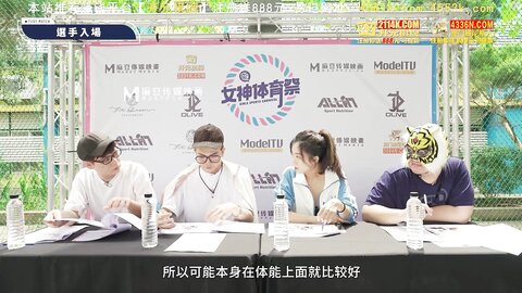 MTVSQ2-EP1全面启动选手登场