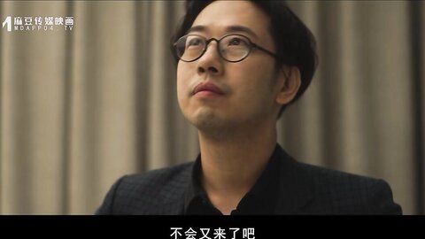 MDSR-0003-EP4激情和爱情的厘清