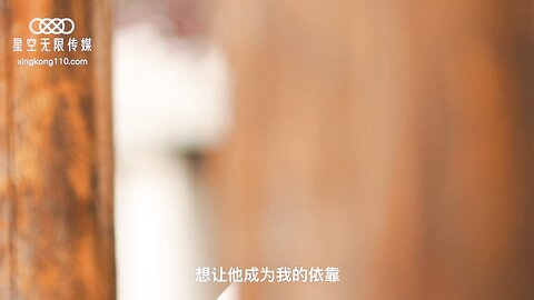 XK8138武媚娘淫传-周青韵