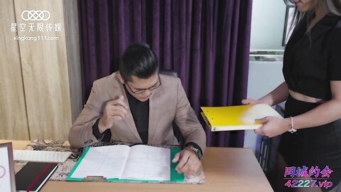 XKTC009为了弟弟工作巴结老板为他招妓