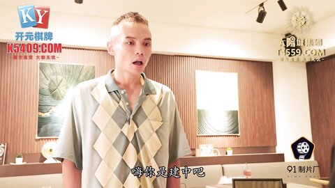 91KCM-040宅男程序员微信约炮骚气拜金女