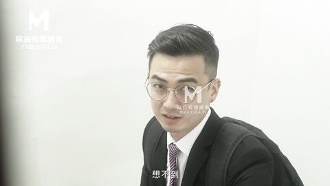 MD-0258爱足交的痴女下属-周甯