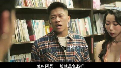 MDL-0008-1我不是撸神上集追随本性情欲释放