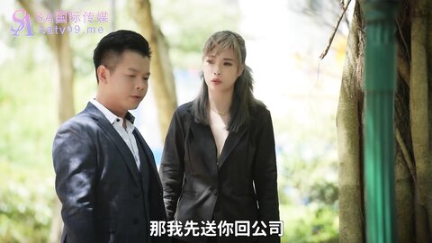 SA国际传媒TWA0012霸总女保镖