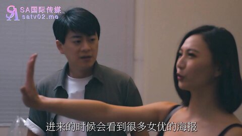 SA国际传媒TWA0013工具人的春天02