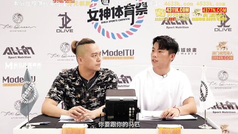 MTVSQ2-EP3挑竿交锋九号球大赛