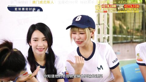 MTVSQ2-EP3挑竿交锋九号球大赛