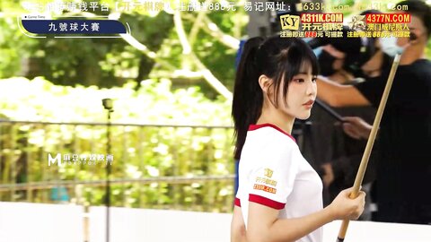 MTVSQ2-EP3挑竿交锋九号球大赛