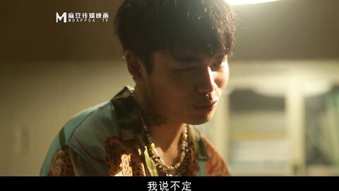 MDL-0008-2初心不改性欲无罪