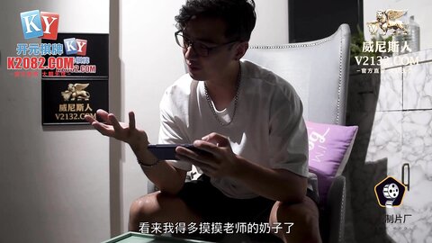 91KCM-035艺校美女老师的淫荡出轨自述