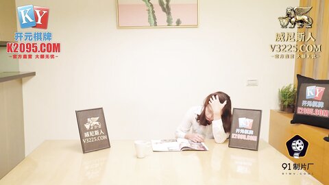 91KCM-041下药性感老师变妓女