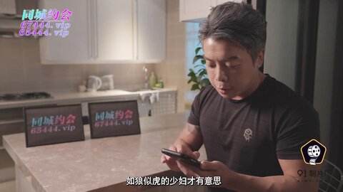 91YCM-013被肉食人妻榨干