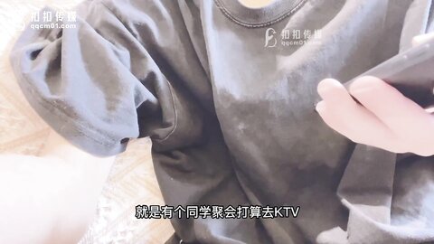 QQOG-005尤物学姐对我的酒后诱惑-小敏儿