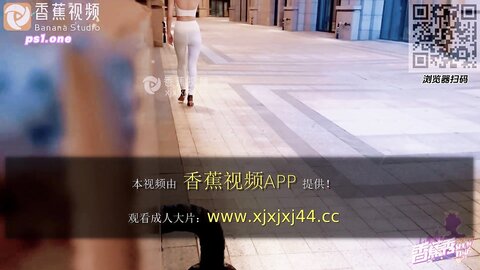 香蕉秀xjx0144悲催的劫匪性福的结局