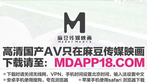 MSD-186嫩足学妹强制高潮