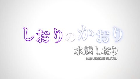 BFAZ-036 Shiori No Kaori - Shiori Mizukoshi (Blu-ray Disc)