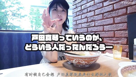 FSDSS-515 [Uncensored] Makoto Toda, A Sex Document Of Two Days And One Night, Exposing All Of Her Body And Soul Just...
