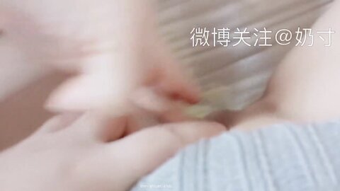 ⚫️⚫️极品人形小母狗！微博推特可欲可甜合法萝莉嫩妹【奶寸】犹如硅胶娃娃般无毛粉鲍双飞排插高潮连续喷水