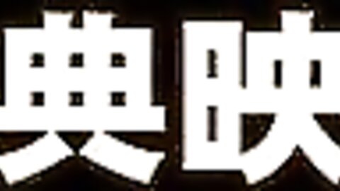 OME-033