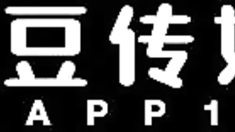 MD-0289强制操翻黑丝女上司