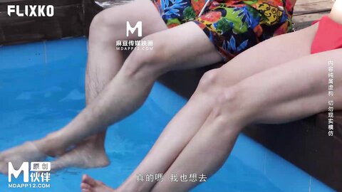 MFK-0077泳池边的刺激性爱