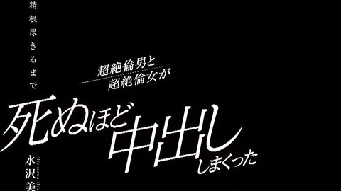 MSFH-048 [Uncensored] Transcendental Man And Woman Cum Together Until They Are Exhausted - Bishin Mizusawa