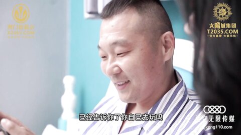 星空传媒XKVP094性感护士痴迷钻石王老五