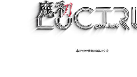 [COSPLAY] 鹿初少女 十六姐