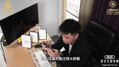 星空传媒XKVP105财迷心窍的哥哥