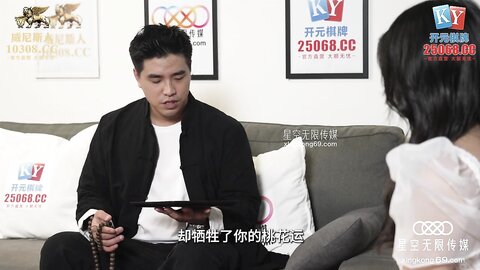 星空传媒XKVP112二逼混子假借看风水爆操风韵少妇