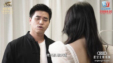 星空传媒XKVP112二逼混子假借看风水爆操风韵少妇