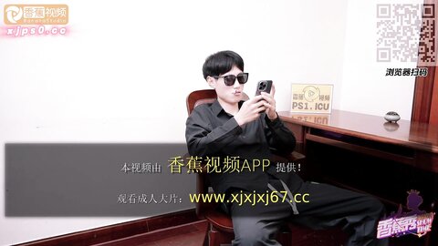 香蕉秀xjx0175巨乳按摩师上门性服务