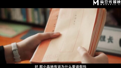 Modedia Asia The Woman Baijie Interactive Sex Between A Female Teacher And A Female Student