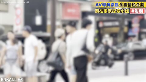 台湾导演 恩凯Enkai 全新企划《小姐 这是我的名片Ep 2》Momo 女教师❤️“张越”本人
