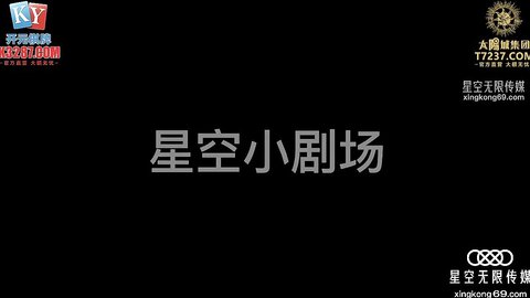 星空传媒XKVP127如愿以偿操到了我的梦中情妇