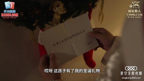 星空传媒XKVP131圣诞老色批假借送礼爽操小寡妇