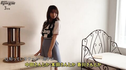 [サッカーゲームキング] 2019年03月号 傳谷英里香