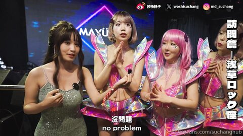 ✨【9月新档一】麻豆传媒旗下女优「苏畅」Of性爱教程大尺度生活私拍Av拍摄花絮 清纯白虎反差小淫女