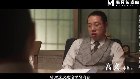 少妇白洁第三章MDSR-0005-3风情万种的少妇