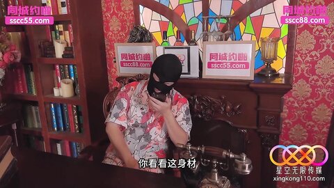 星空传媒XKTY002COS原神美少女口交骑乘侍奉哥哥