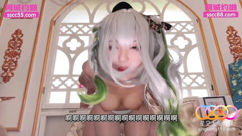 星空传媒XKTY002COS原神美少女口交骑乘侍奉哥哥