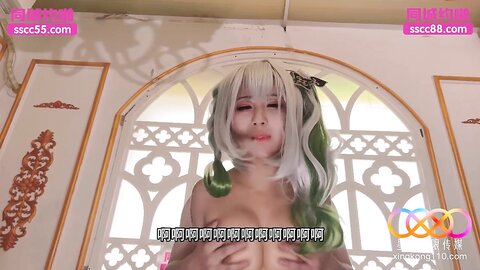 星空传媒XKTY002COS原神美少女口交骑乘侍奉哥哥