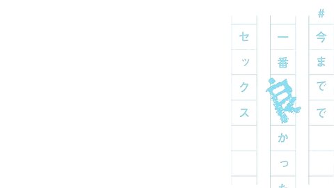 JDXA-57678 【アニメ】＃今までで一番良かったセックス THE ANIMATION