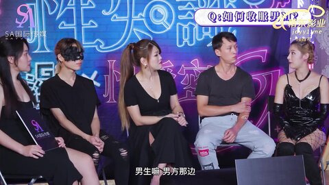 SA国际传媒SAZY002性爱蜜G第二期