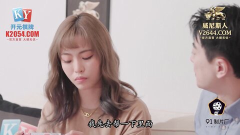 91YCM-027心机绿茶婊姐姐下药迷奸亲姐夫