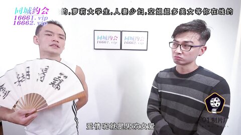 91YCM-029恋爱和约炮的目的
