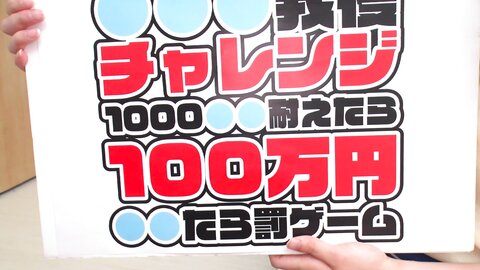 SCPX-459 I asked an amateur college student with a curious and super glue.Cunniling Patience Challenge 1000...