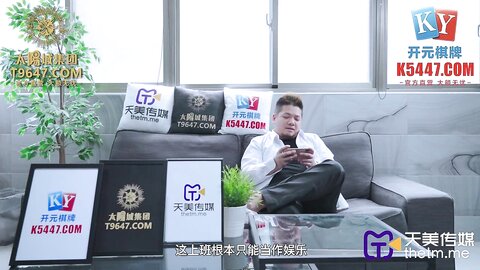 TMG038色经理用大屌调教女下属